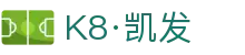 k8·凯发(中国)天生赢家·一触即发